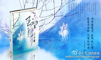 （陆小凤同人）陆小凤同人之玉璧